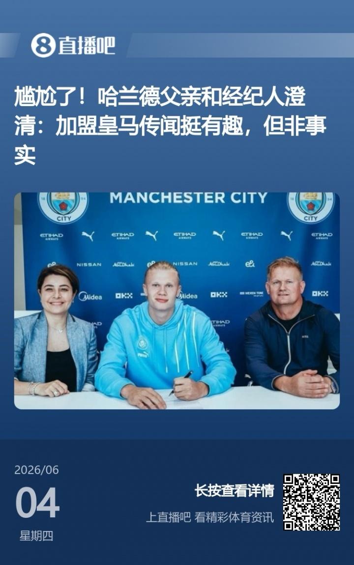 真爱！德媒：拜仁去年想签吉滕斯被科瓦奇劝阻，最后才选了迪亚斯